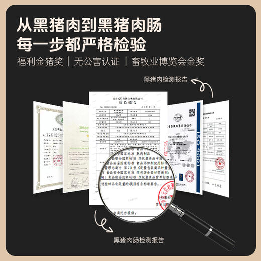 东方x选同款 巴夫巴夫泰山黑猪肉肠 0防腐0色素0淀粉0亚硝 孕妇小孩儿都可以吃的健康肉肠 商品图4