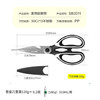 十八子作 家用多功能开瓶盖夹核桃厨房剪刀SB3011（含防护套） /厨具 /刀剪菜板 /剪刀 商品缩略图4