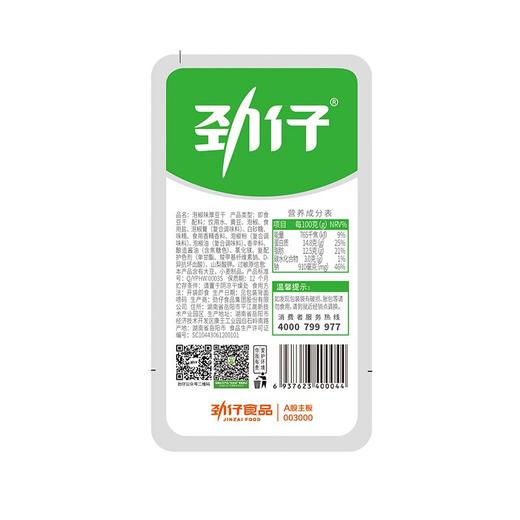 劲仔豆干泡椒味20g*20袋 商品图1