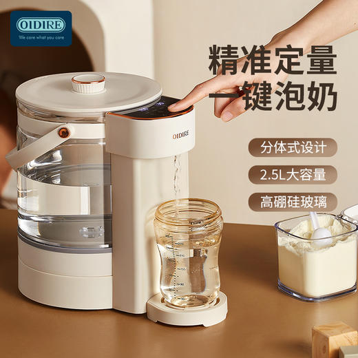杞冠臻选 | 奥帝尔 Oidire 大容量调奶器/水壶ODI-HT12 容量2.5L 内含主机*1+玻璃水壶*1+接水盘*1+说明书*1 商品图3