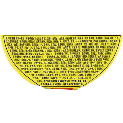 日清合味道海鲜风味面76g*12杯 商品图2