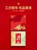 【48小时发货】笔下2025签字笔礼盒【一顺到底】乙巳蛇年 大红酸枝木 中性笔 文创礼品礼物 商品缩略图3