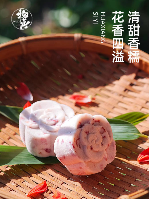 中式糕点物喜重瓣玫瑰米糕 商品图4