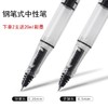 新品！【2支笔赠送墨囊和吸墨器】钢笔式可擦中性笔水笔学生专用直液式走珠笔宝珠笔非碳素大容量送彩墨 0.38mm全针管0.5mm子弹头圆珠笔签字笔 商品缩略图1