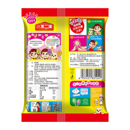 不二家棒棒糖果味8支装50g 商品图1