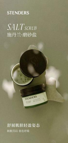 施丹兰｜自由呼吸，以摩挲唤醒身体