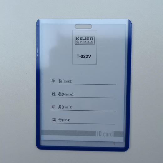 证件卡-彩边（T-022型） 商品图10