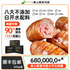 东方x选同款 巴夫巴夫泰山黑猪肉肠 0防腐0色素0淀粉0亚硝 孕妇小孩儿都可以吃的健康肉肠 商品缩略图0