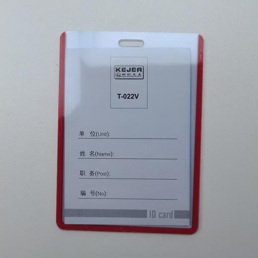 证件卡-彩边（T-022型） 商品图8