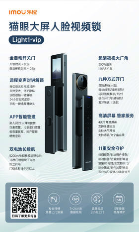 【焕新】乐橙LIFT -VIP 超高清300万像素视频锁 颜色：星空黑  苏南&沪杭焕新