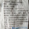 吉顺号2019年皓月普洱生茶200克/饼 商品缩略图5