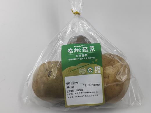 生态有机蔬菜份额卡 自用/送礼两相宜 商品图4