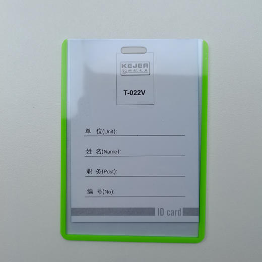 证件卡-彩边（T-022型） 商品图11