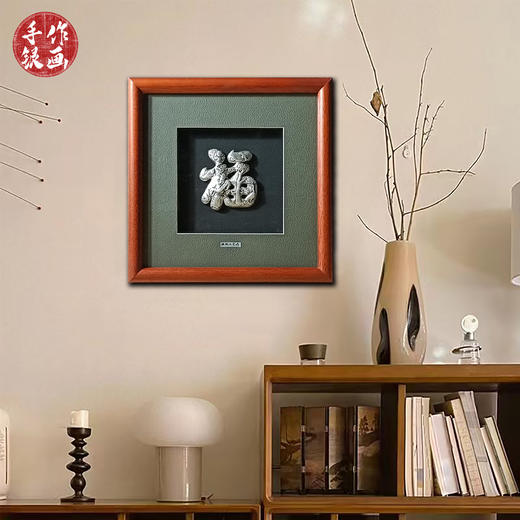 【发财福】纯银壁画装饰画挂画 商品图2