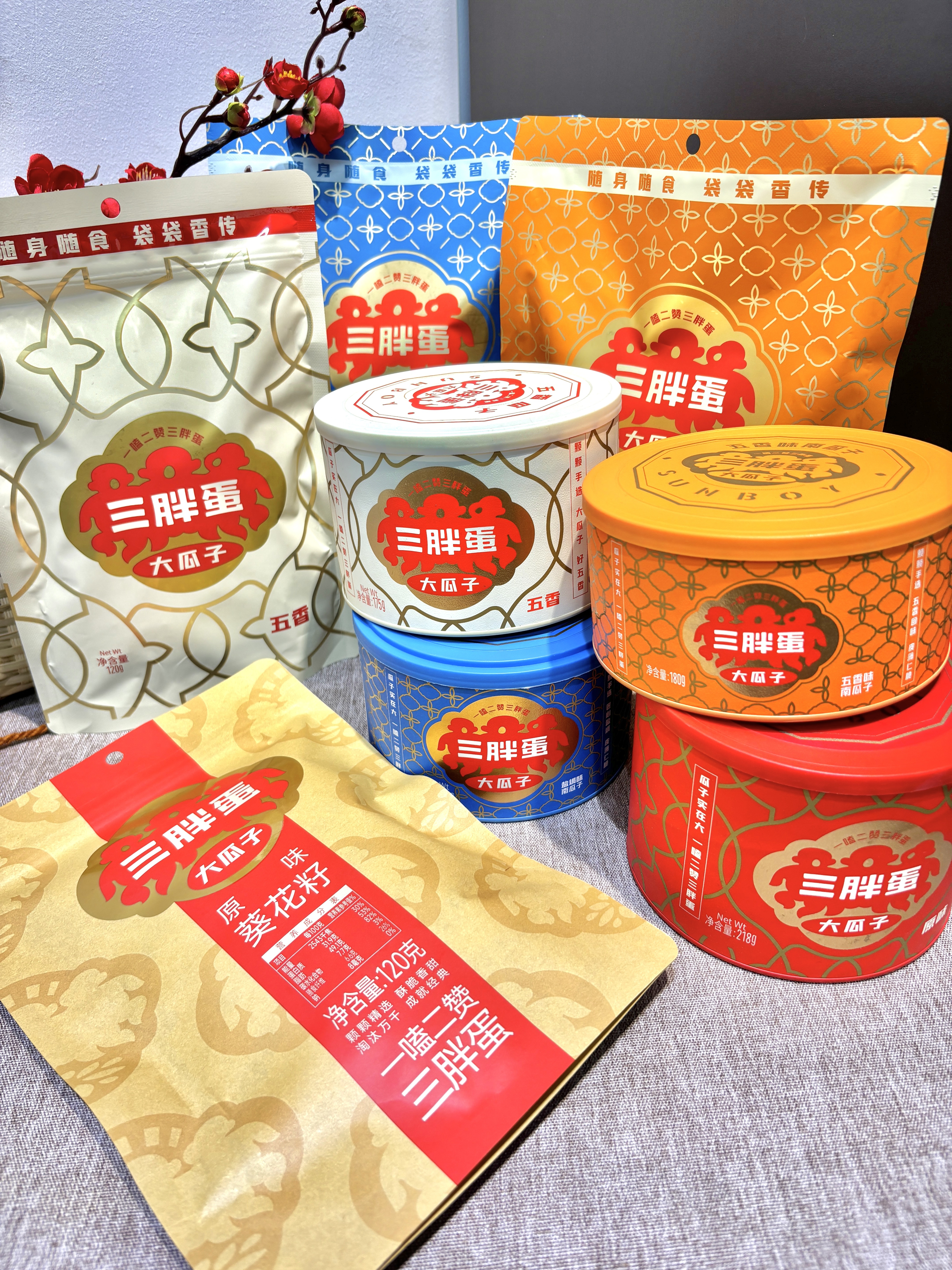 【品牌直发】➕0.01元送三胖蛋向日葵种子 (2粒/袋)！三胖蛋葵花子&南瓜子！  ✅东方甄选鼎力推荐！海底捞同款  ✅果仁粒大，饱满均匀，皮薄肉厚  ✅轻嗑即开，好吃不脏手，越嗑越香