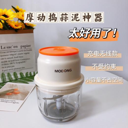 【MODONG摩动多功能食物切碎机300ml玻璃杯款】 ☺️绞肉、蒜泥、辅食～咻地一下通通搞定✨ 高转速➕加厚杯身➕长续航 ➕大容量省时省力又省心 商品图2