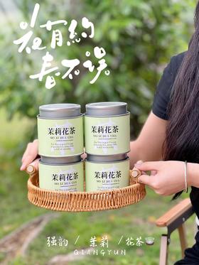 🌸【品牌直发】强韵 圆罐茉莉花茶4罐装送手提袋 👉限时💰59.9🉐4罐茶➕手提袋❗强韵小圆罐品质款茉莉花茶60g/罐，💥中国国家地理标志产品！ 🔺24.9生产，⁡保质期18个月