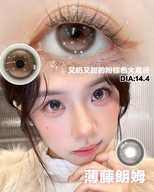 chonos日抛 薄藤朗姆 粉咖/恋爱脑袋 粉棕 14.2-14.4mm 非离子 日抛无售后！ 商品图3