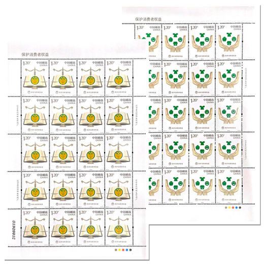 《保护消费者权益》特种邮票 2014-5 商品图1