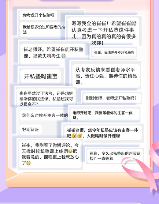 崔崔的私塾班｜主客一体 商品图2