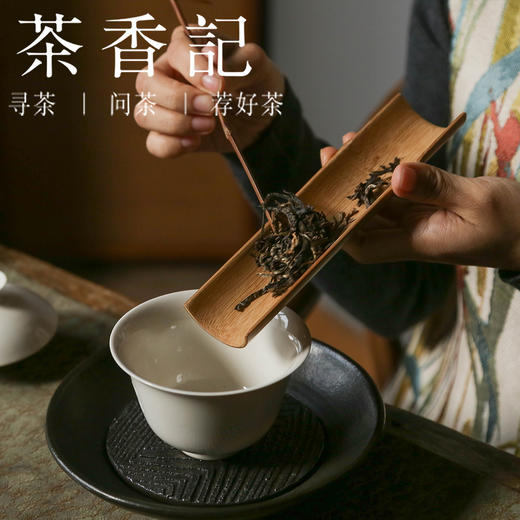 茶香记 易武之巅古树生普019饼 整提 微小产区 古树拼配 细腻饱满 花果香 蜜香 商品图3