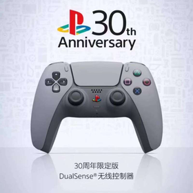 【手柄套装】PS5国行30周年限定版手柄游戏套装