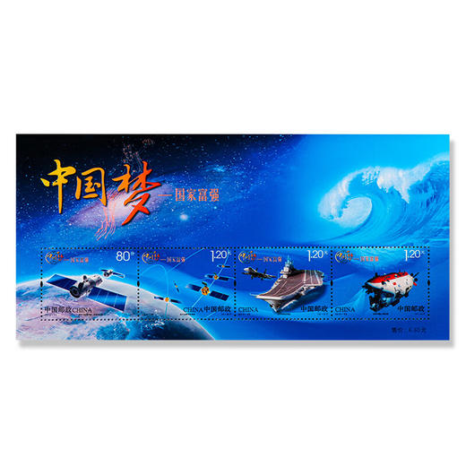 《中国梦-国家富强》特种邮票 2013-25 商品图1