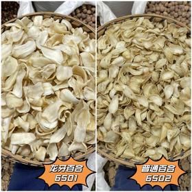 龙牙百合 普通百合 肉大厚实，片大饱满