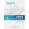 公路桥梁单元式多向变位伸缩装置 商品缩略图3