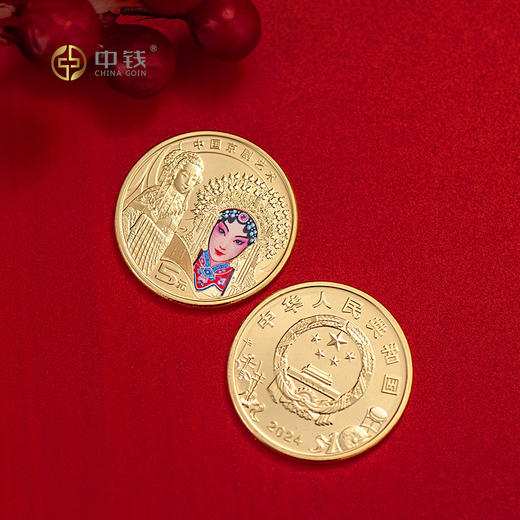 2024年中国京剧艺术二组 旦角纪念币 京剧币旦角整卷 整盒 商品图5