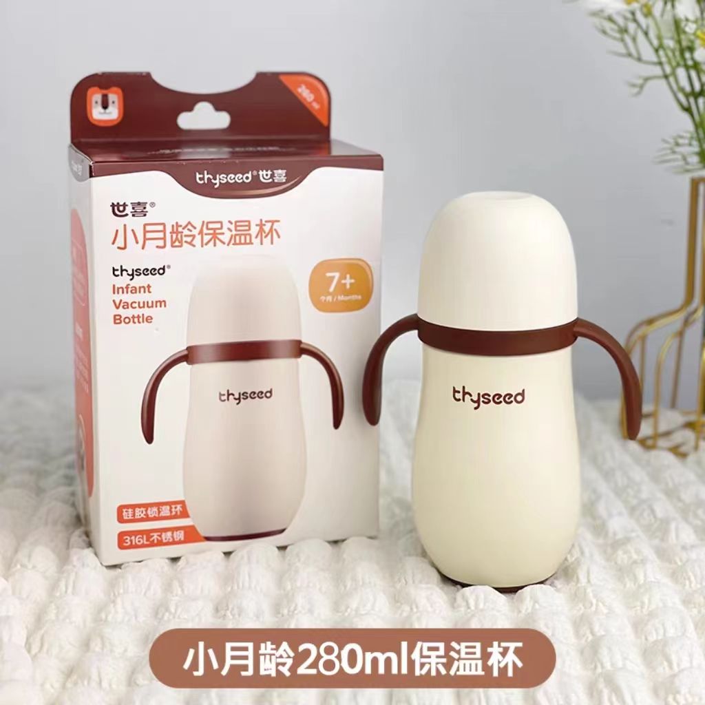 (不含杯套)thyseed世喜PPSU小月龄学饮保温杯280ml7+
