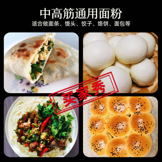 【粉质细腻  口感劲道】天山雪花小麦粉  5KG 商品图1