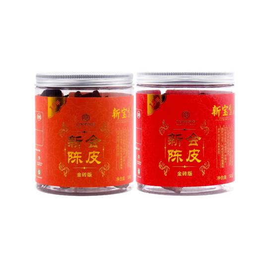 【一件包邮】新宝堂新会陈皮罐装金砖版10年/15年50g 甘肃/青海/内蒙古/新疆/西藏/宁夏/海南/港澳台不发货 商品图0