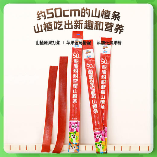 未零酸酸甜甜蓝莓山楂条33g 鹿战 队山楂健康零食水果条 商品图3
