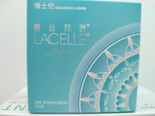 博士伦蕾丝欣眸日抛2片装，10片装（羽纱灰01、羽纱棕01、云萝棕02） 商品图4