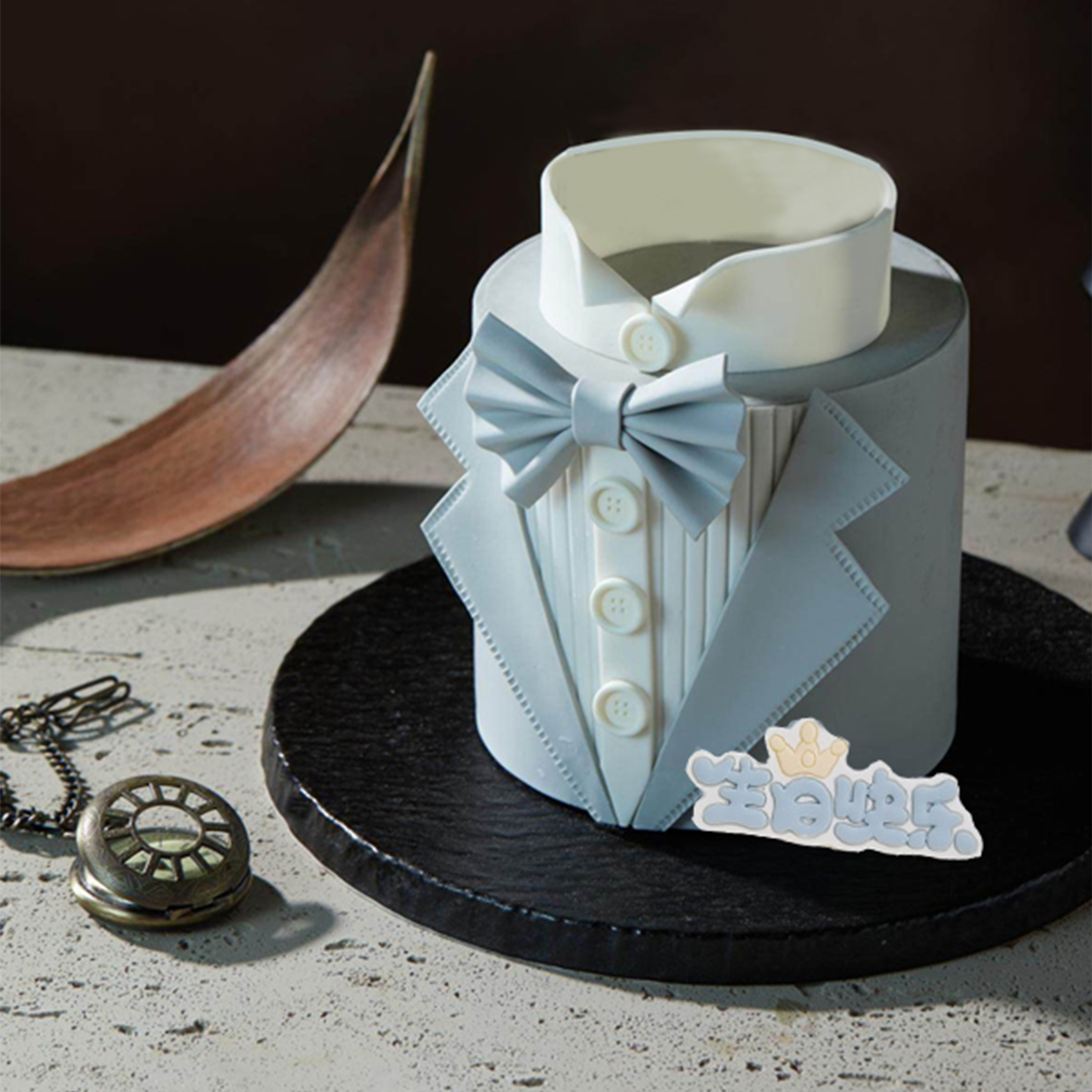 绅士蛋糕（适合男士和父亲生日的蛋糕）