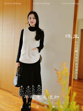 珠玉 茸毛织锦 双面穿 圆摆镶珠小坎 山林曦照