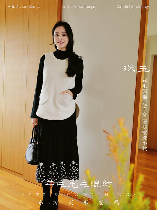 珠玉 茸毛织锦 双面穿 圆摆镶珠小坎 山林曦照 商品图0