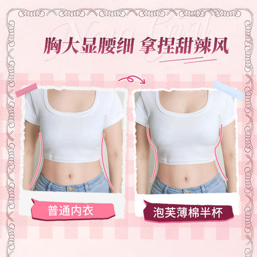【15号积分兑换】[泡芙半杯]大胸显大内衣女漫画胸文胸秋冬性感胸罩 商品图2