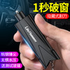 【有备无患！汽车破窗器安全锤神器】危险时刻您的自救工具，下压弹出撞针轻松击碎玻璃，割断安全带逃生无阻碍，救生车内碎玻璃逃生器车用多功能应急器QQ 商品缩略图0
