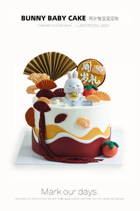 兔宝宝周岁礼定制