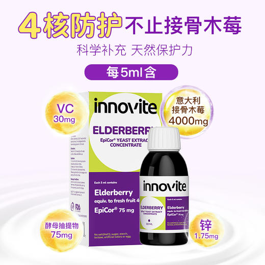 英珞维接骨木莓Epicor®酵母抽提物浓缩液 商品图2