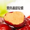 【清甜软糯 自然成熟】新疆灰枣 肉质饱满 核小甜蜜 1kg/袋 2袋装 商品缩略图1