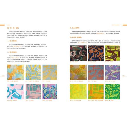 色彩构成 商品图4