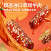 【会员满减专区】新奇特_麻辣牛肉/麻辣味/计量称重 商品缩略图4
