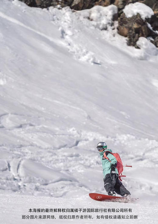 【冰雪温泉之旅】阿尔山滑雪温泉 双飞六日 商品图2