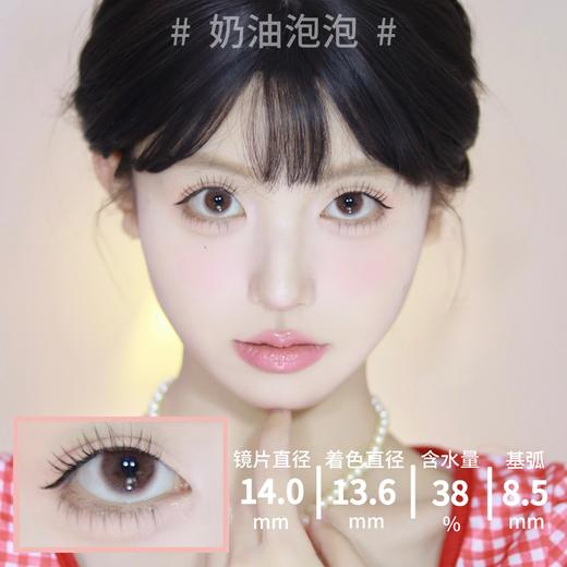 艾爵小画家日抛2片装，3色可选（奶油泡泡、乌木绿镜、满天冰蓝） 商品图0