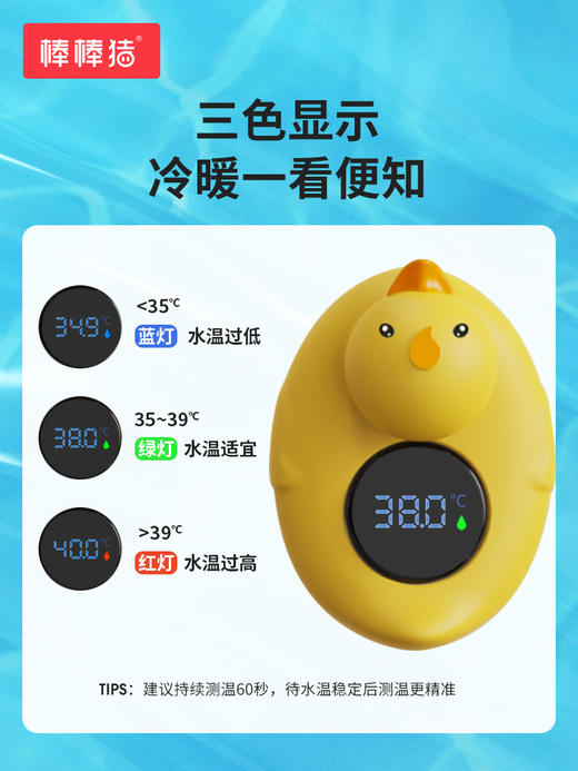 棒棒猪宝宝水温计婴儿洗澡测试水温计泡脚新生儿童电子温度计 商品图4
