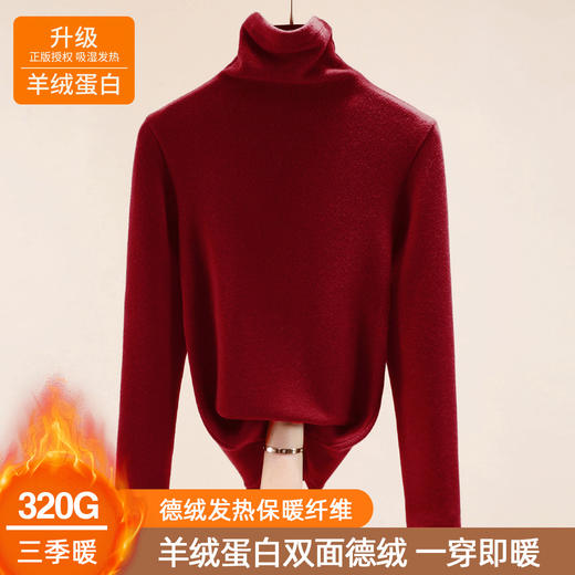 丁摩双面德绒高领安可拉红打底衫女秋冬内搭2024新款发热保暖上衣 商品图9