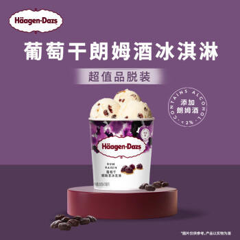 哈根达斯（Haagen-Dazs）葡萄朗姆酒大桶冰淇淋 473ml/桶 家庭装 雪糕 商品图4